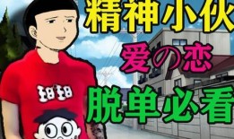 爆料最新角色沙雕动画视频,笑料百出，笑翻你的眼球！