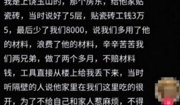 玉山房东事件最新爆料信息